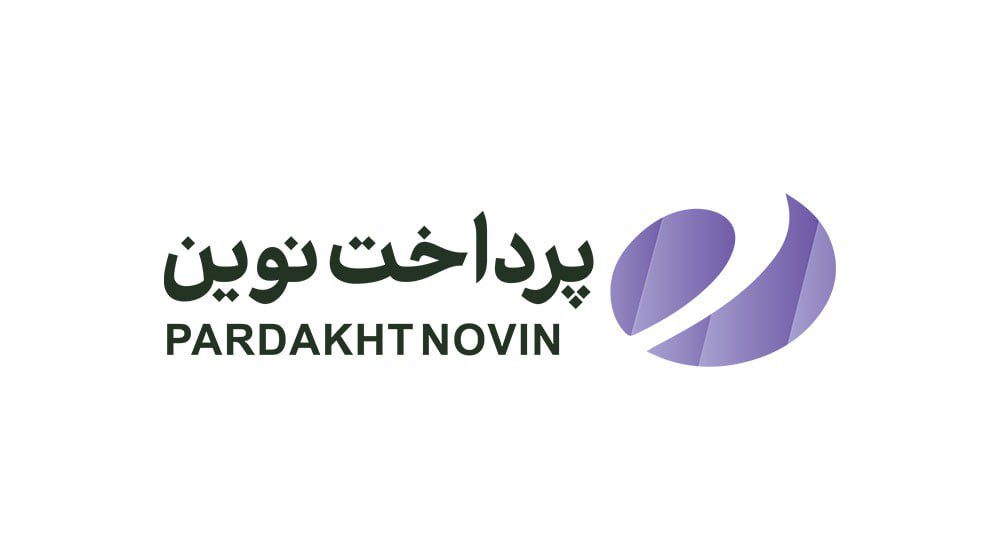 حضور فعال شرکت پرداخت نوین آرین