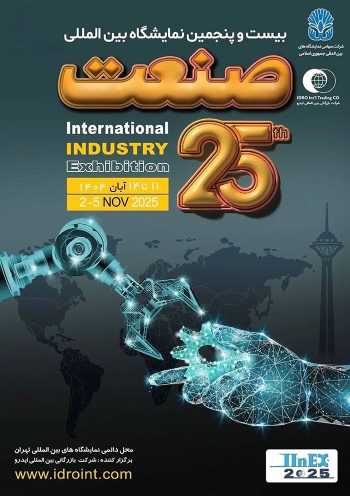 حضور فعال شرکت پرداخت نوین آرین