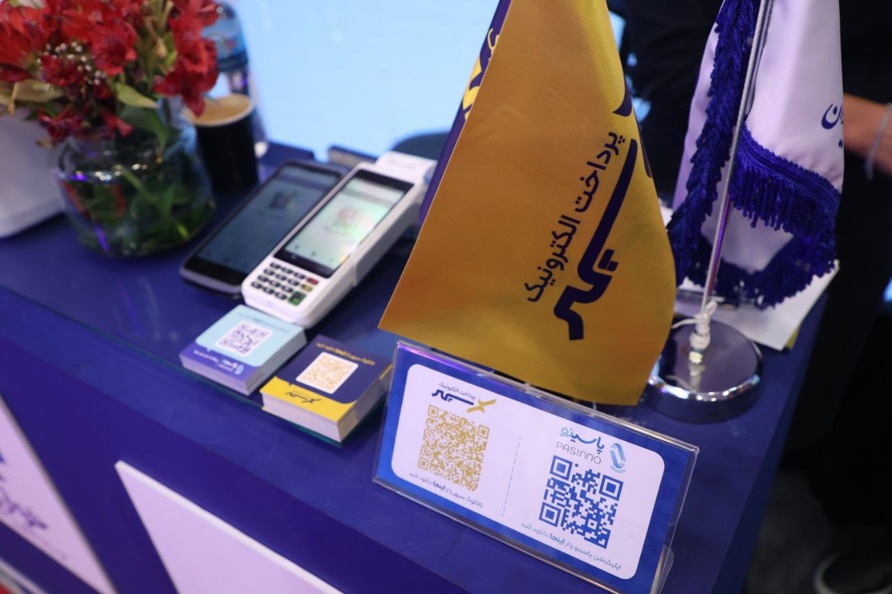 پرداخت امن و سریع با کهربا