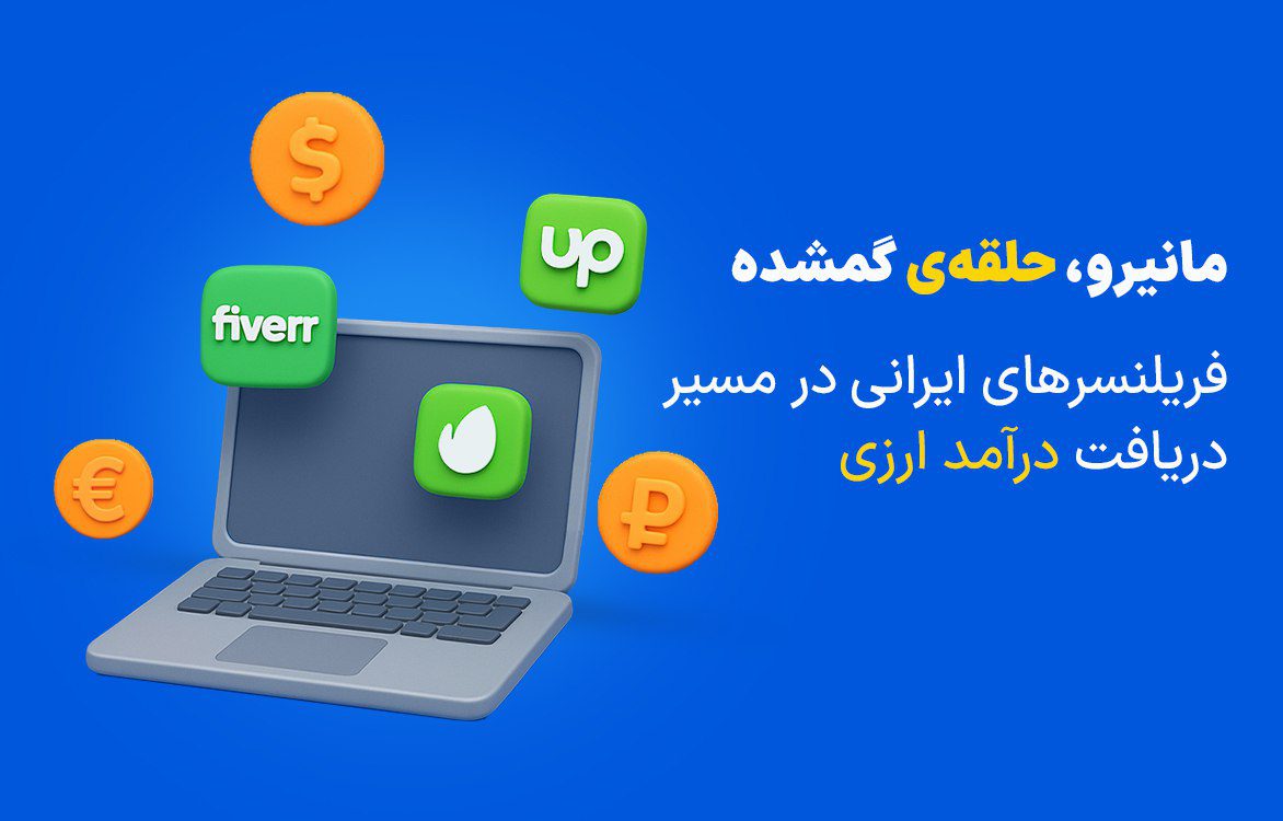 نقد کردن درآمد ارزی