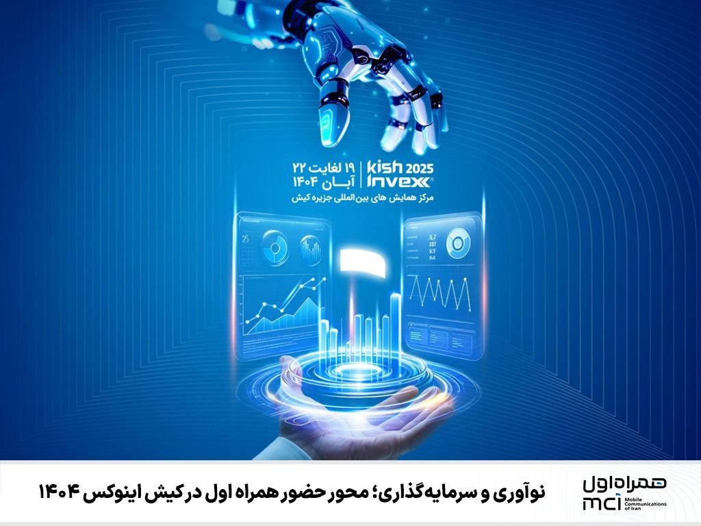 همراه اول در کیش