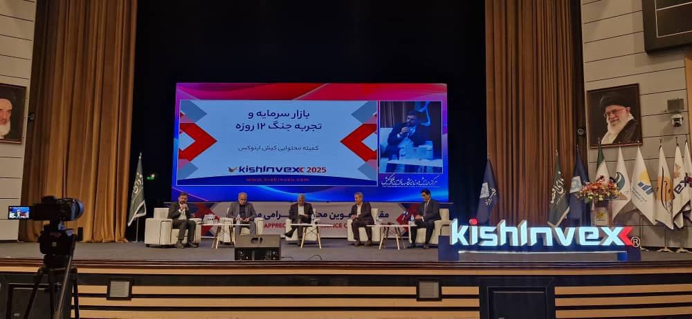 چالش‌های بازار سرمایه