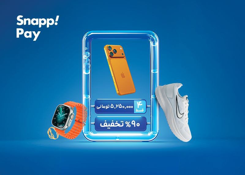 بلک‌ فرایدی اسنپ‌ پی