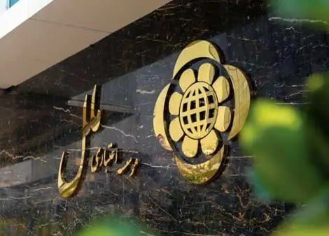 انحلال موسسه ملل