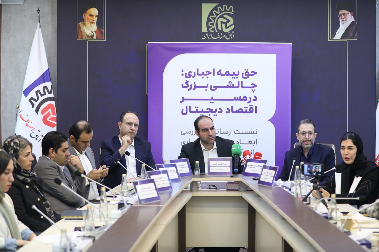 اقتصاد دیجیتال حامی بیمه رانندگان