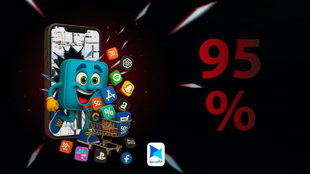 جشنواره تخفیف مانیرو