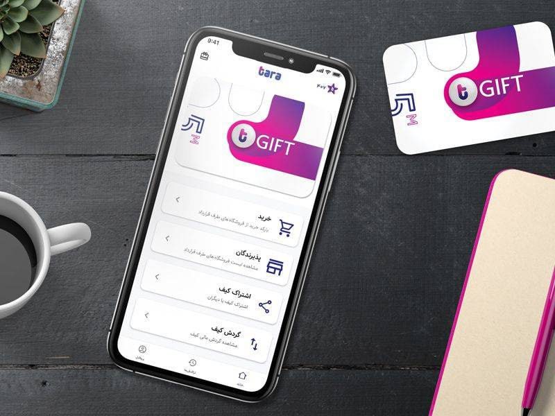 کارت هدیه دیجیتالی تارا