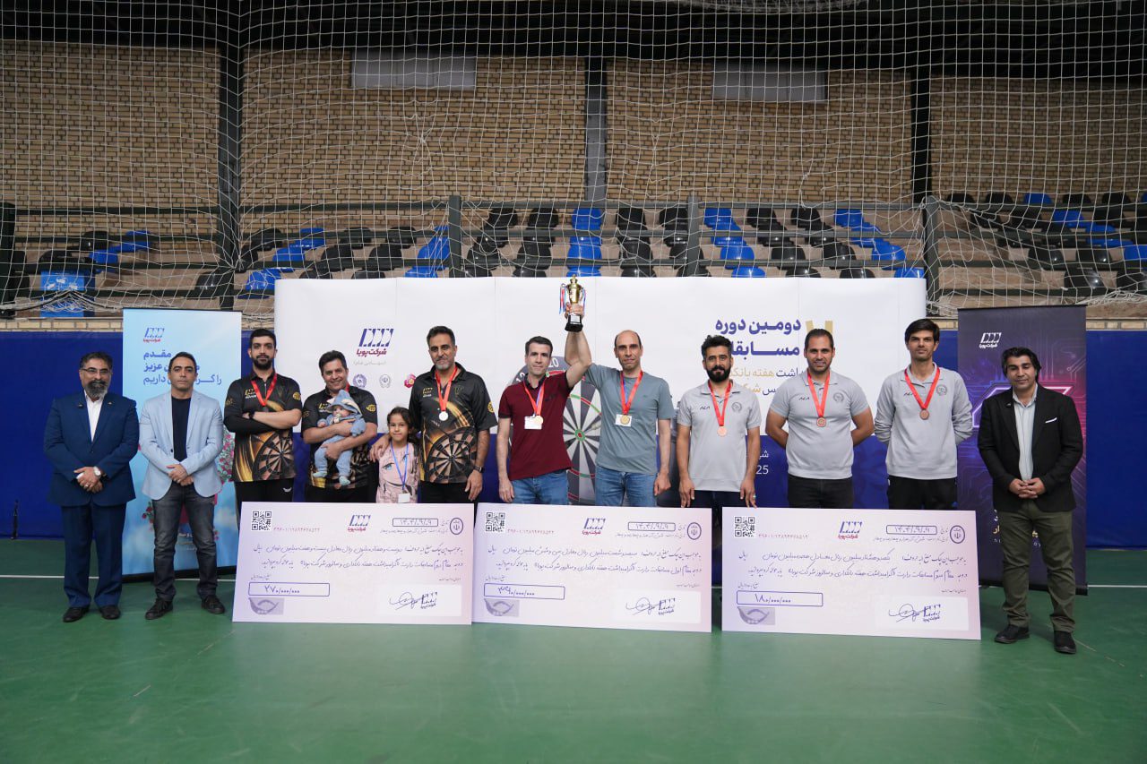 سالروز تاسیس شرکت پویا