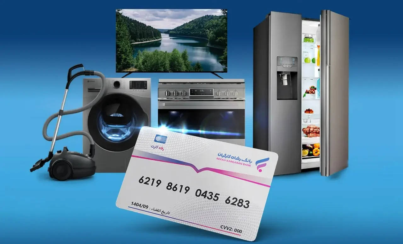 وام ازدواج و کارت جهزیه