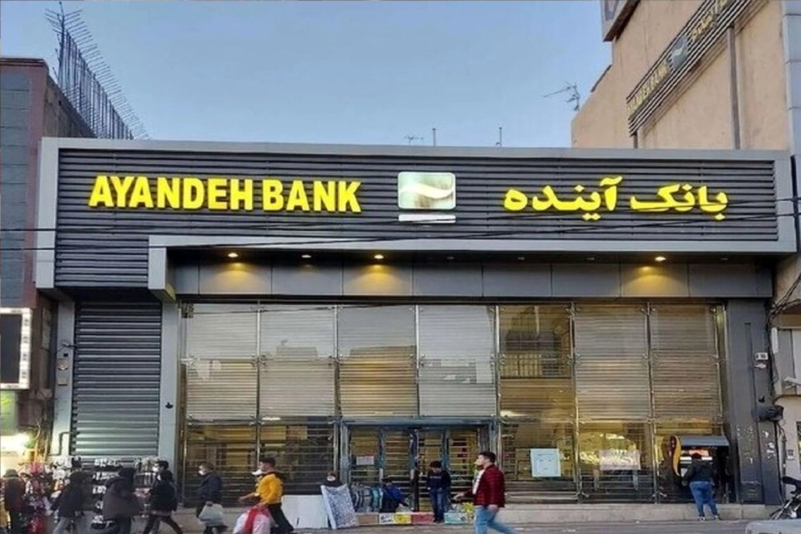 بانک بد آینده