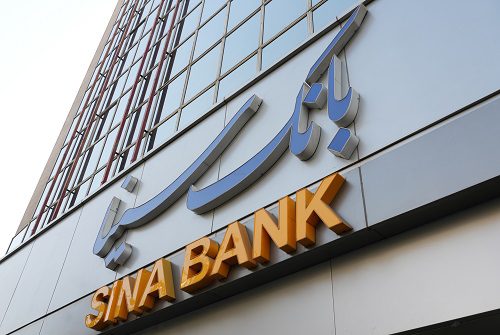 وام قرض‌الحسنه ازدواج در بانک سینا