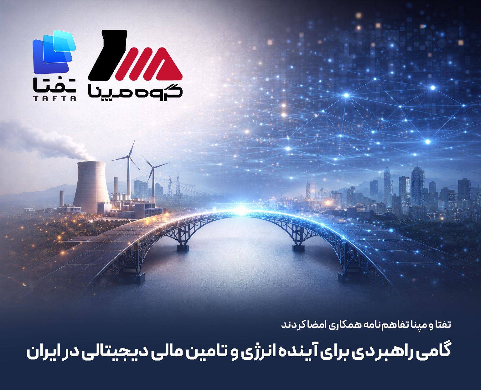 تفتا و مپنا