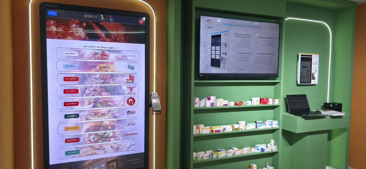 پرداخت الکترونیک پاسارگاد در ریتیل شو