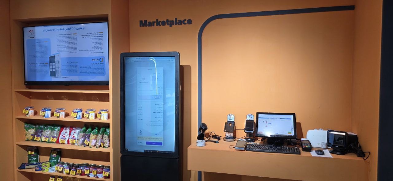 پرداخت الکترونیک پاسارگاد در ریتیل شو