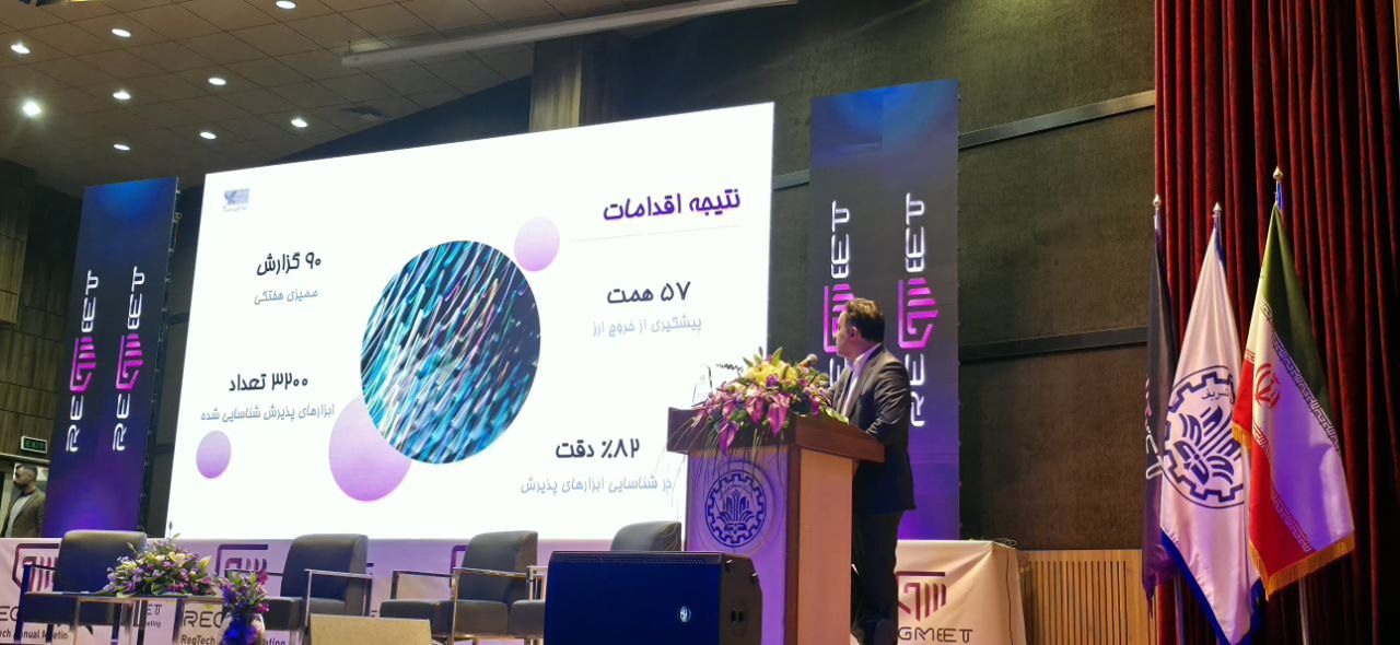 نظارت هوشمند و داده‌محور