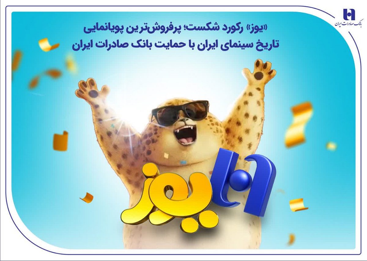 پرفروش‌ترین پویانمایی