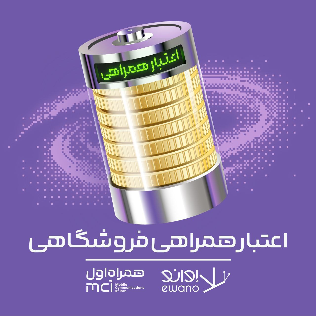 خرید اعتباری هوشمند با اوانو