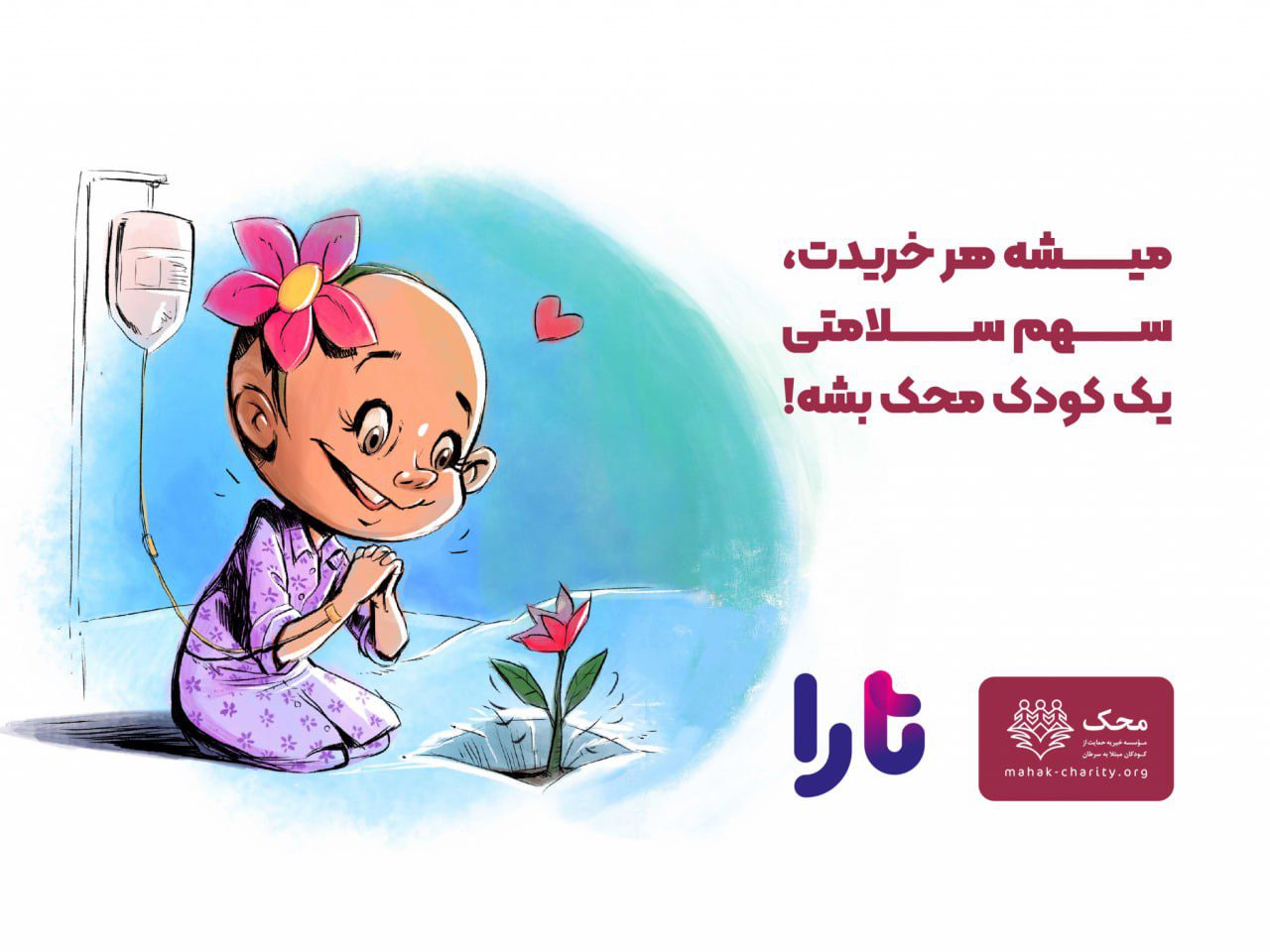 کیف پول محک در اپلیکیشن تارا