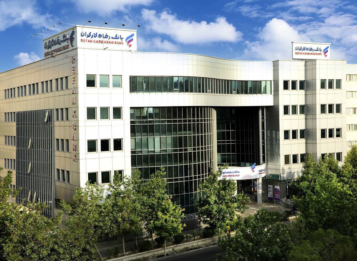 تسهیلات قرض‌الحسنه بانک رفاه