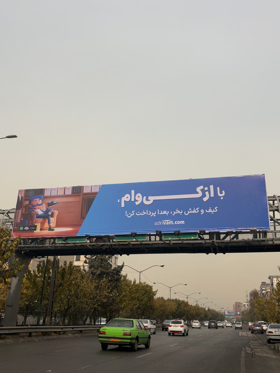 کمپین ازکی وام