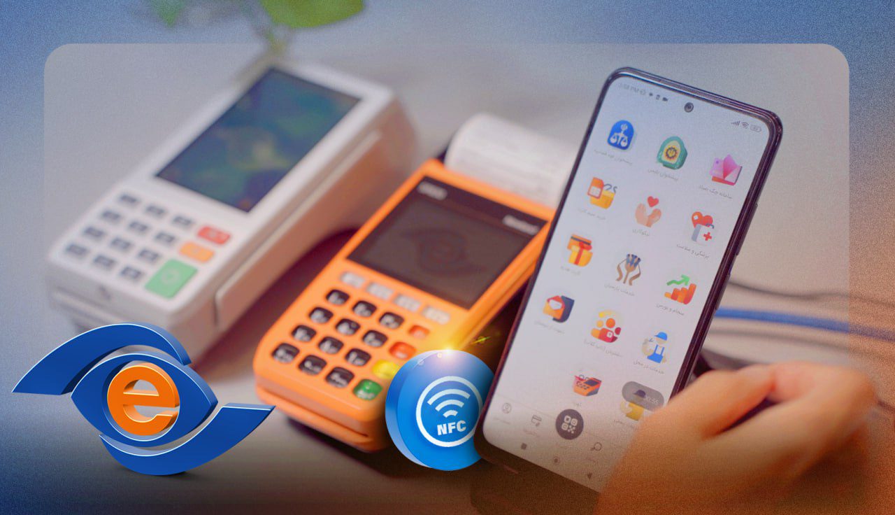 عصر پرداختهای بدون کارت
