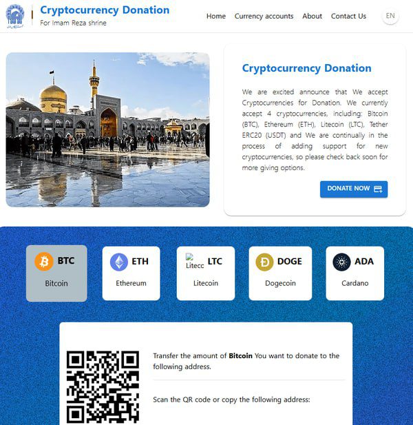 پذیرش ارز دیجیتال آستان قدس