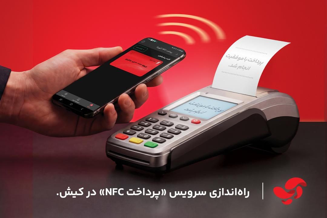 خریدهای بدون کارت