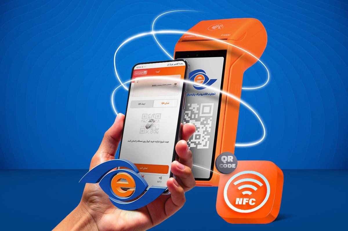تحول در روش‌های پرداخت