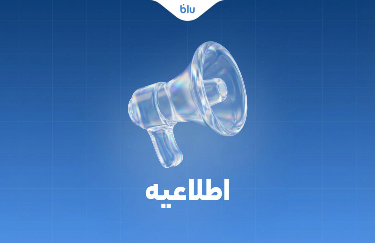 اطلاعیه بلوبانک سامان