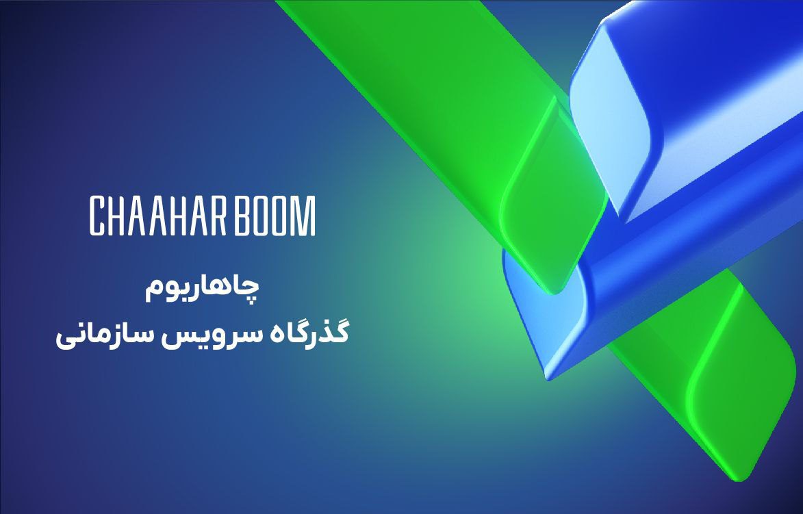 سرویس استعلامی جیبی مو