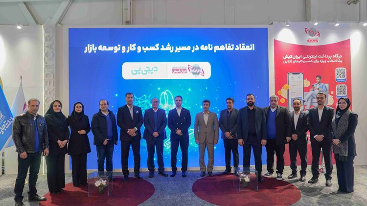 همکاری ایران‌کیش و دیجی‌پی