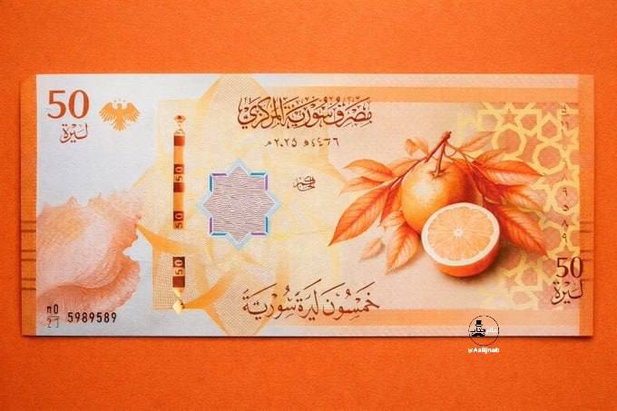 اسکناس سوریه