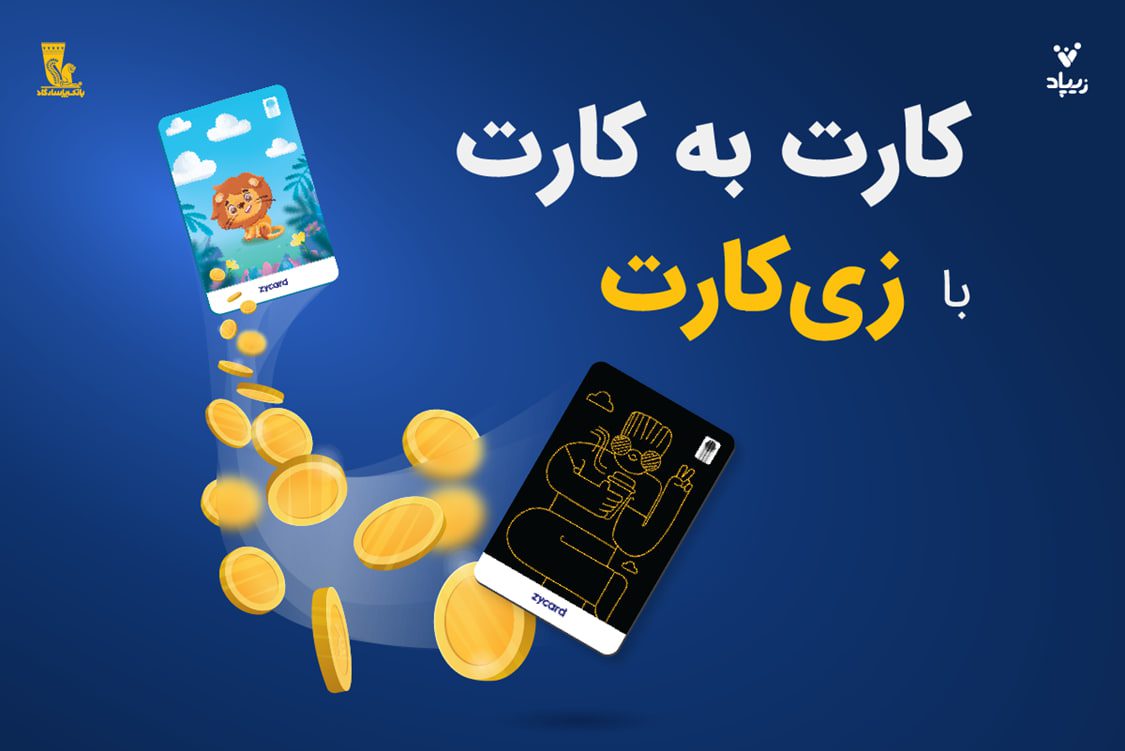 تعداد کاربران زیپاد