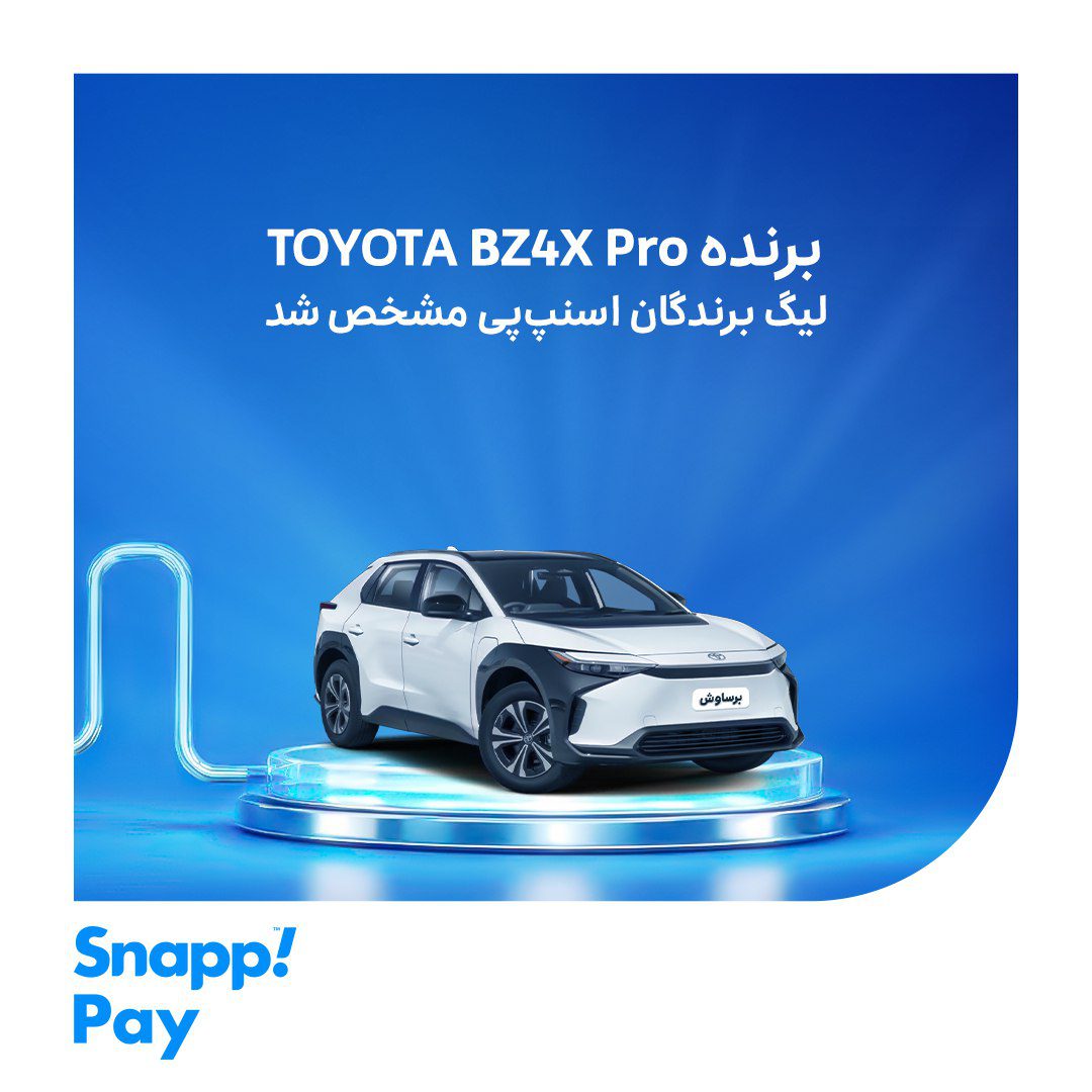 لیگ برندگان اسنپ ‌پی