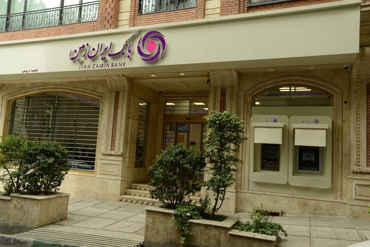 تسهیلات تکلیفی بانک ایران زمین