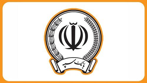 فراخوان جعلی استخدام بانک سپه