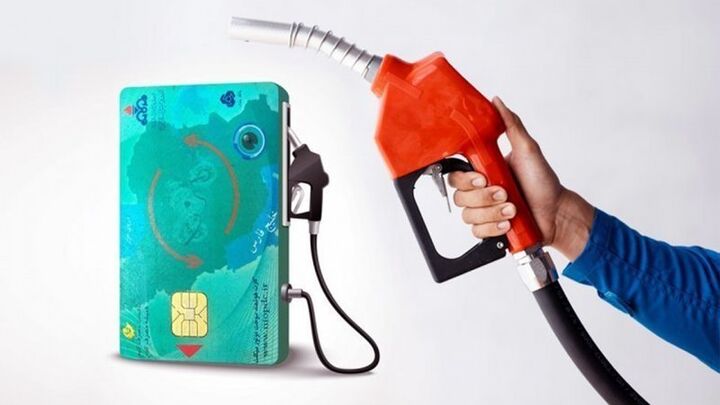 انتقال سهمیه سوخت به کارت بانکی