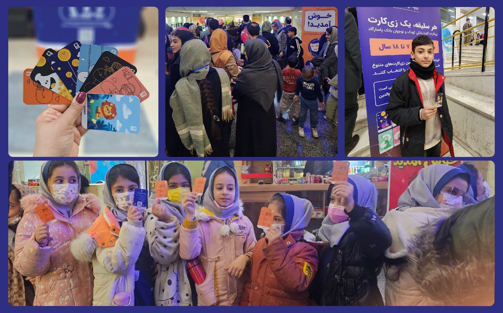 زیپاد حامی جشنواره کودک و نوجوان