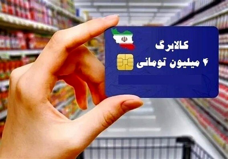 زمان آغاز خرید با کالابرگ