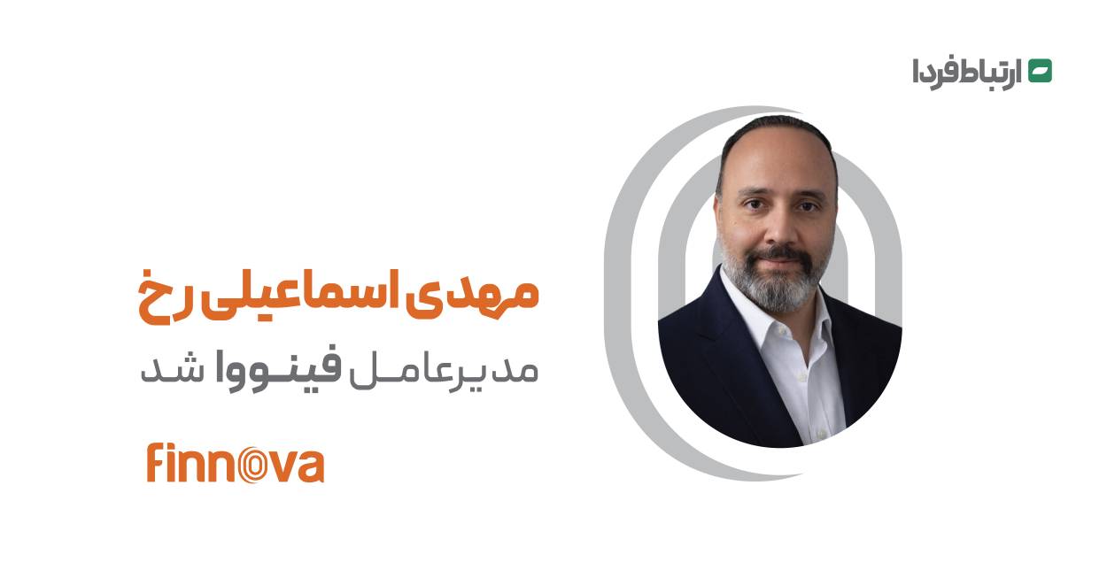 مهدی اسماعیلی‌رخ