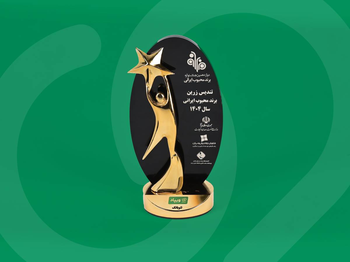 ویپاد برند محبوب ایرانیان