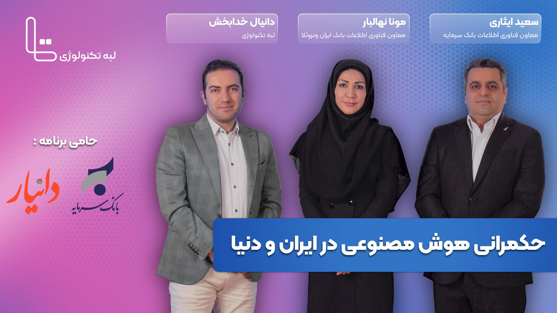 حکمرانی هوش مصنوعی