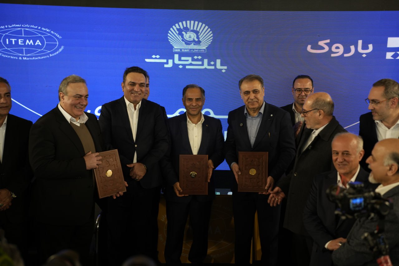 تفاهم‌نامه سه‌جانبه باروک