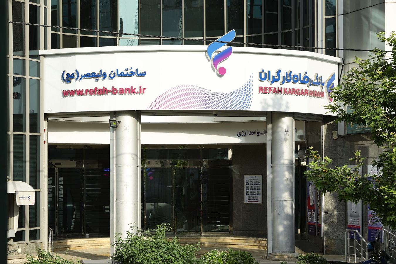 املاک مازاد بانک رفاه