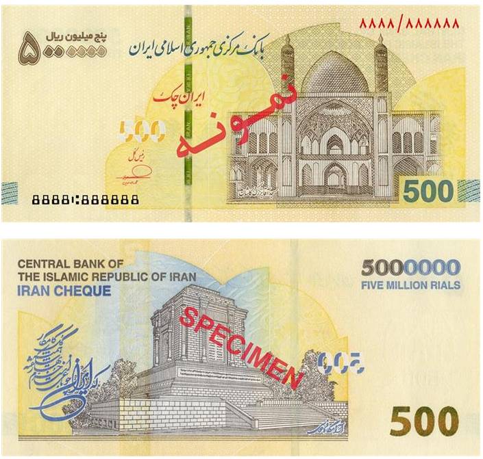 ایرانچک ۵۰۰ هزار تومانی