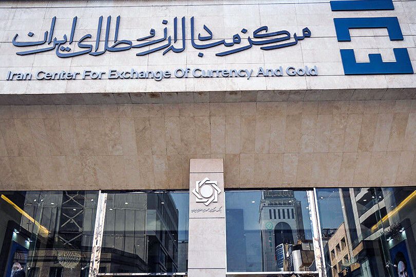 عضو جدید هیات مدیره مرکز مبادله