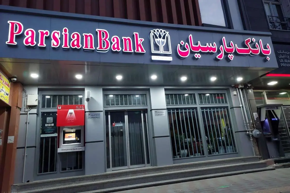 رتبه دوم بانک‌های خصوصی