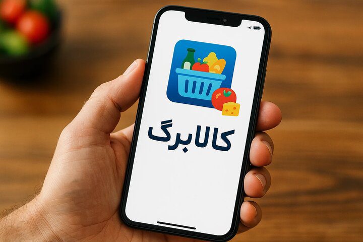 استفاده الکترونیک از کالابرگ