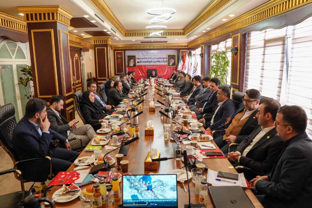 مجمع عمومی عادی سالانه راهبرد هوشمند شهر