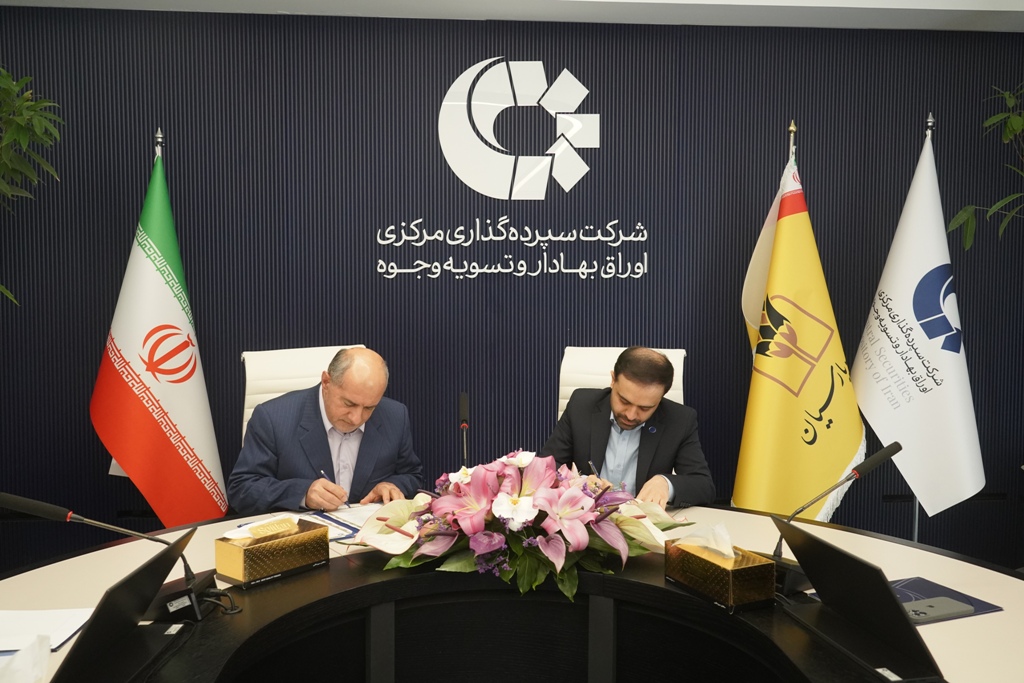 بانک پارسیان و شرکت سپرده‌گذاری